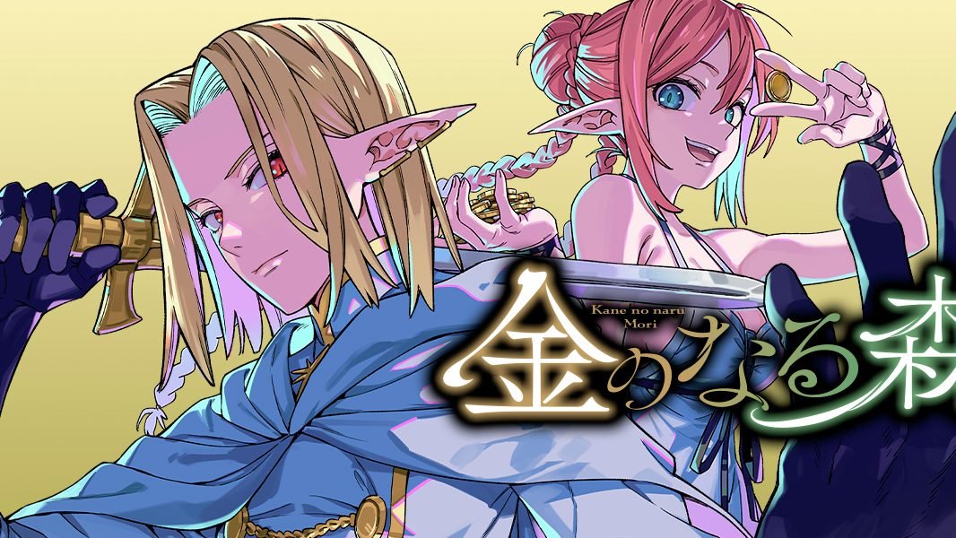 Two New Fantasy Manga The Mage Next Door and Money Forest Begin English Serialization