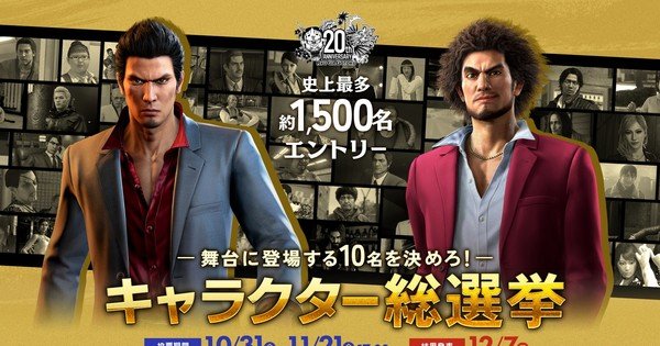 Like a Dragon Yakuza Series Gets a Stage Play for Its 20th Anniversary