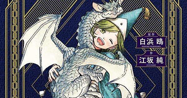 Witch Hat Atelier Gets a Novel With Three New Short Stories