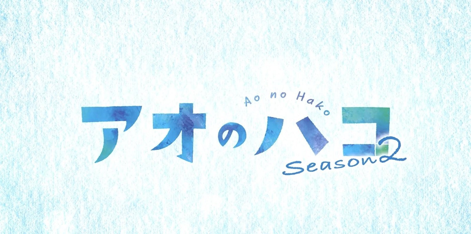 Ao no Hako Blue Box Season 2 title logo