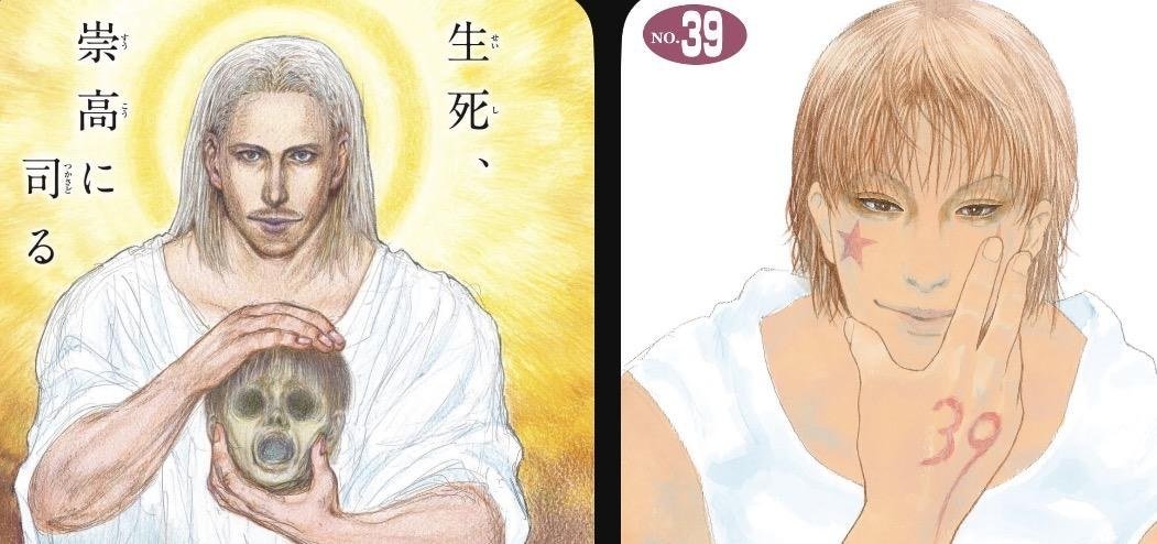 Hisoka and Tserriednich in colour ahead of Hunter x Hunter chapter 420