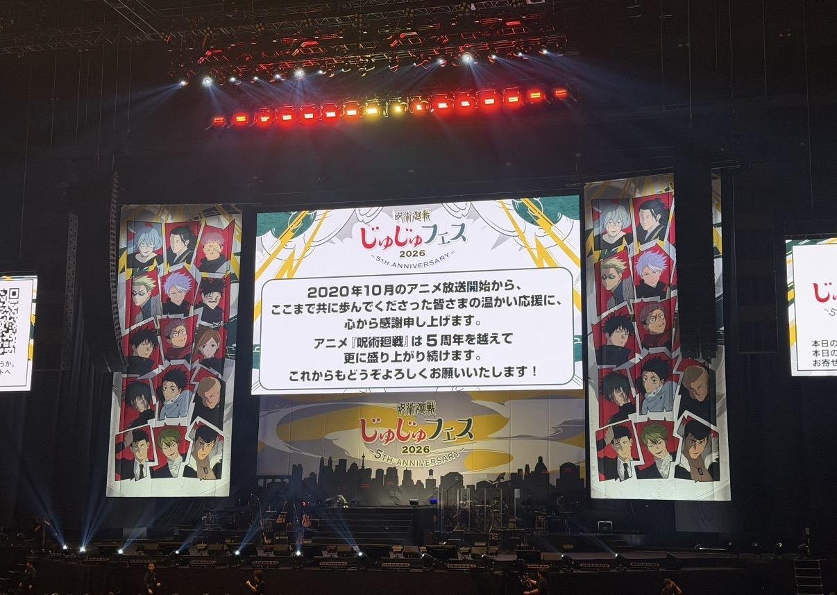 The Juju Fes 2026 stage with character banners and a thank you message on the main screen